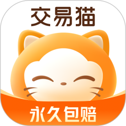 交易猫游戏账号交易平台官方版