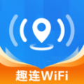 WiFi趣连钥匙极速版