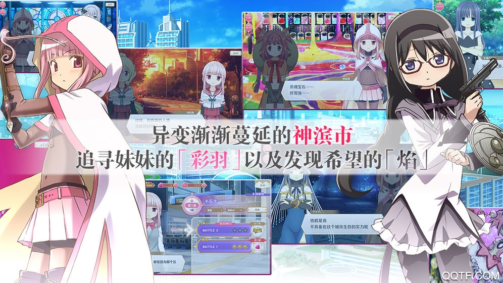 魔法紀錄魔法少女小圓