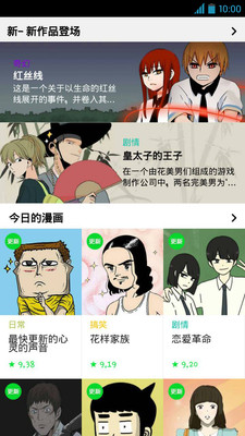 webtoon