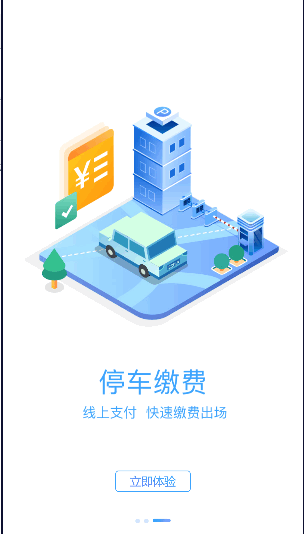 汨罗停车