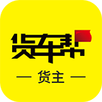 货车帮官方版