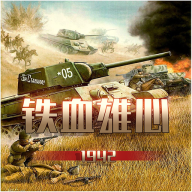 铁血雄心1942九游版