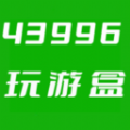 43996玩游盒手机版