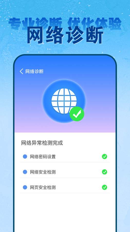 wifi钥匙免密连