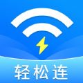 万能WIFI轻松连官方版