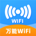 附近wifi快连官方版