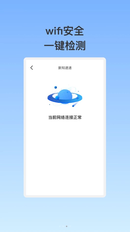 泰稳WiFi