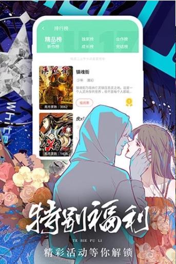 香香漫画