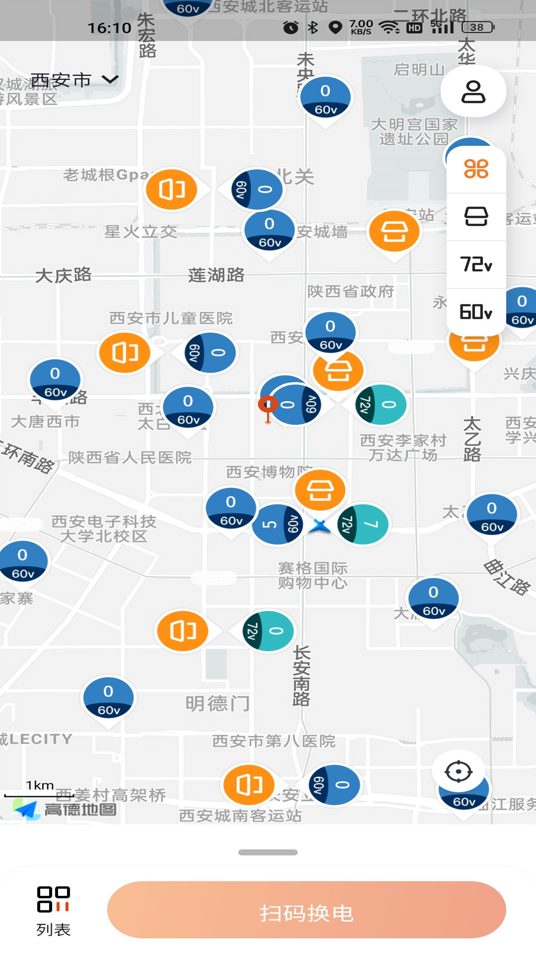 极光出行共享电动车