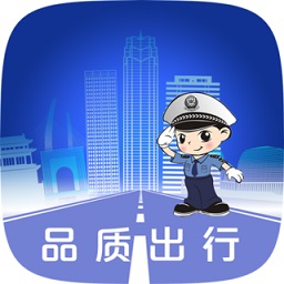 保定交警手机版