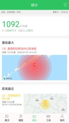 地震预警助手