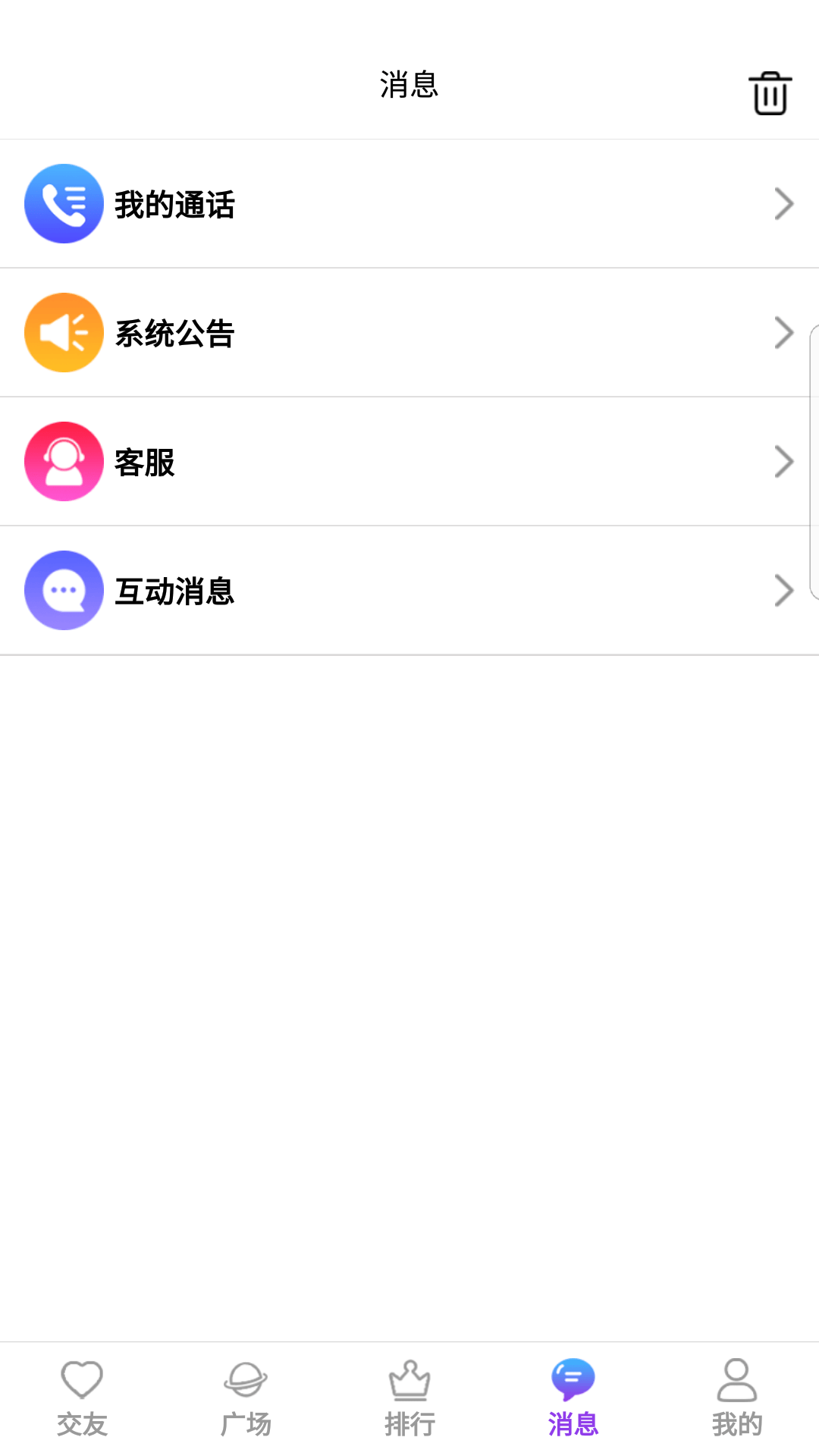 青密交友