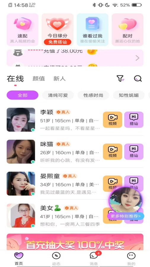 小欢聊交友