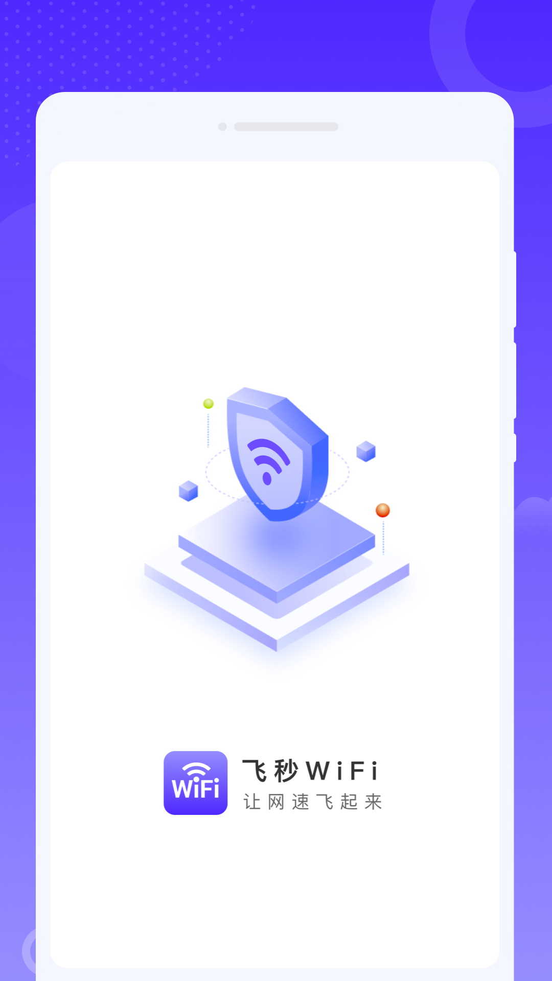 飞秒WiFi