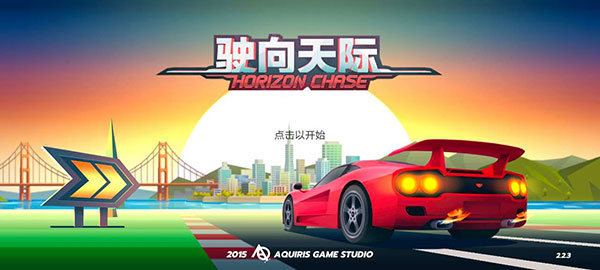 HorizonChase