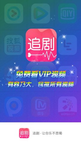 爱追剧官方正版截图1