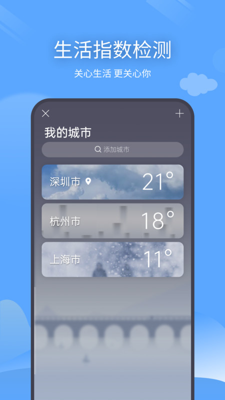 预计天气