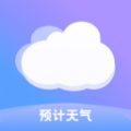 预计天气破解版