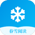 春雪阅读免费阅读版