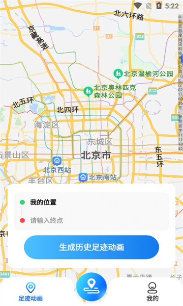 鹰眼实时足迹地图