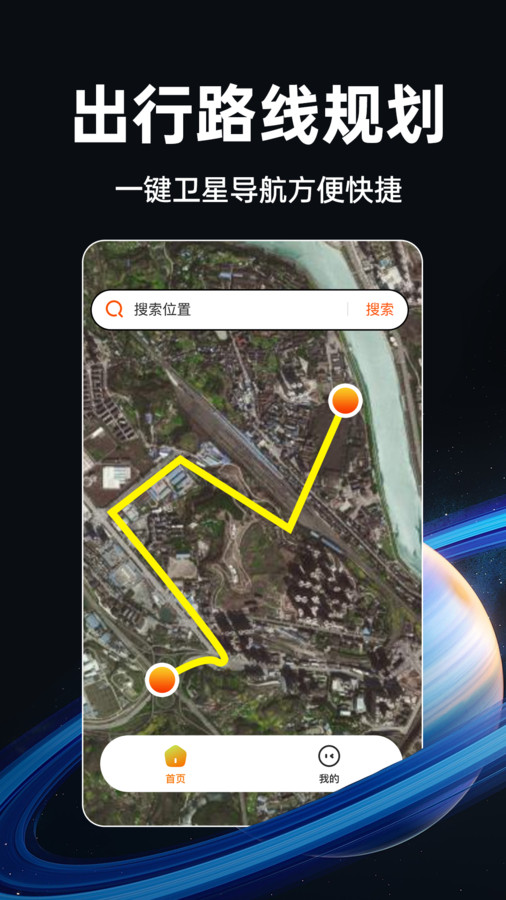 实时卫星地图