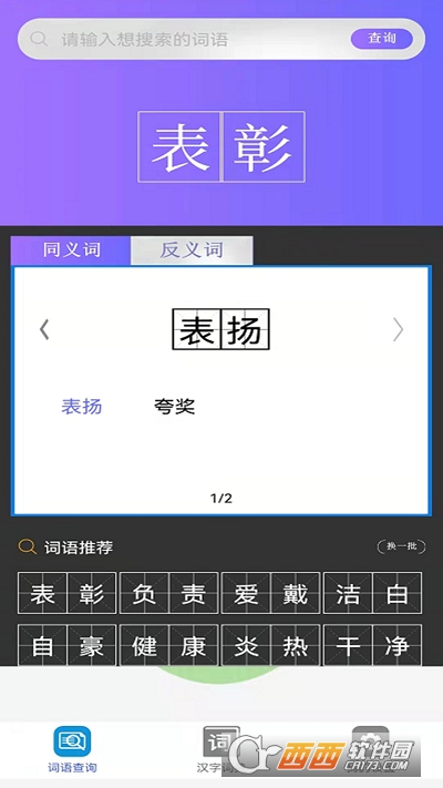 快答对作业