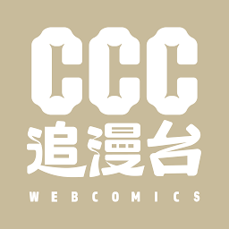 ccc追漫台纯净版