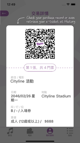 cityline大陆抢票