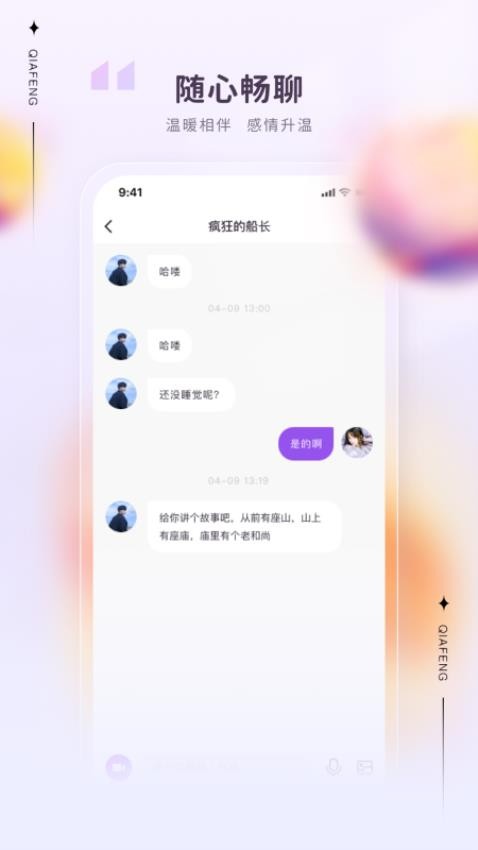 洽逢交友