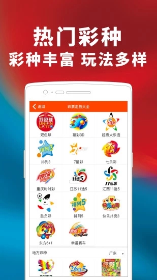 3d乐透乐图