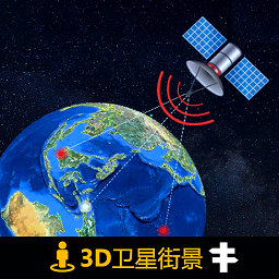 3D北斗侠街景正式版