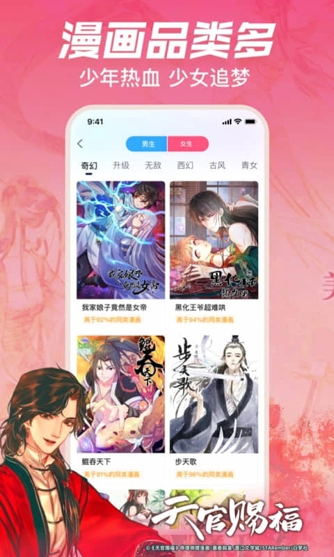 哔哩哔哩漫画永久免费破解版截图1