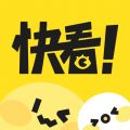 快看漫画ios免费在线版