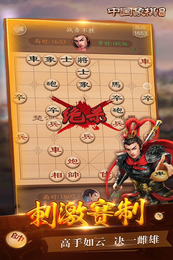 乐游中国象棋