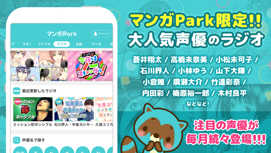 漫画park