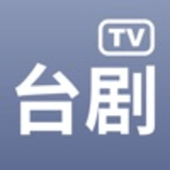 台剧TV正式版